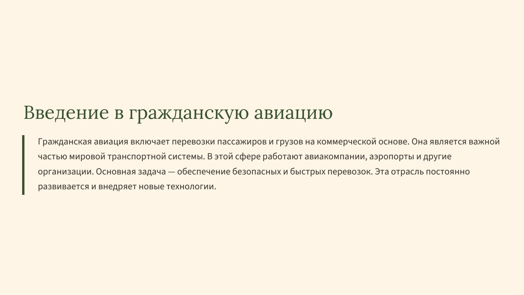 Слайд 2