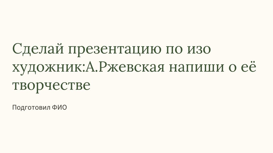 Слайд 1