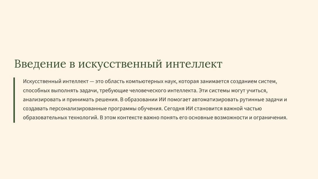 Слайд 2