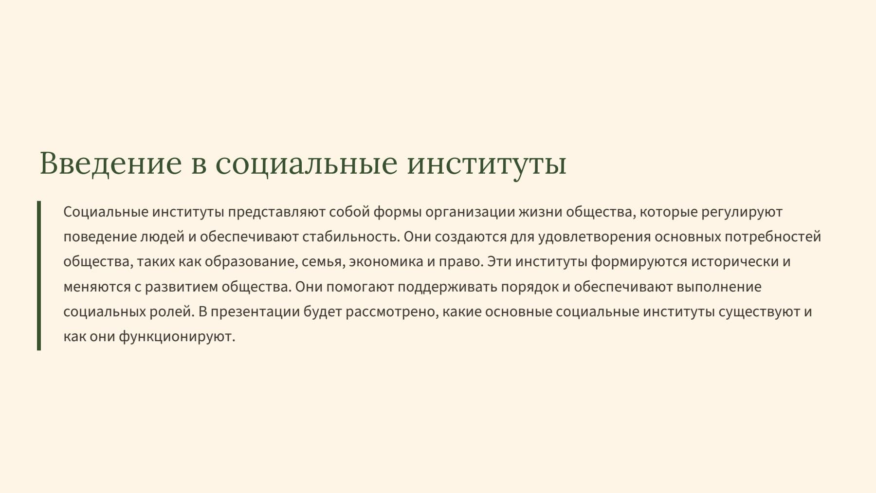 Слайд 2