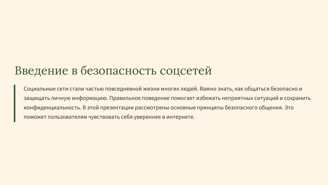Слайд 2