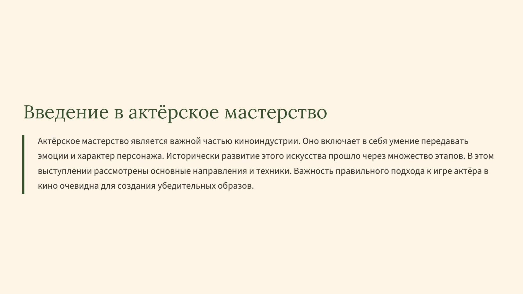 Слайд 2