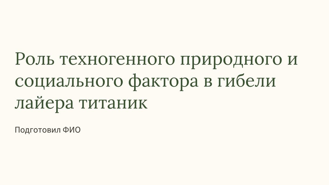 Слайд 1