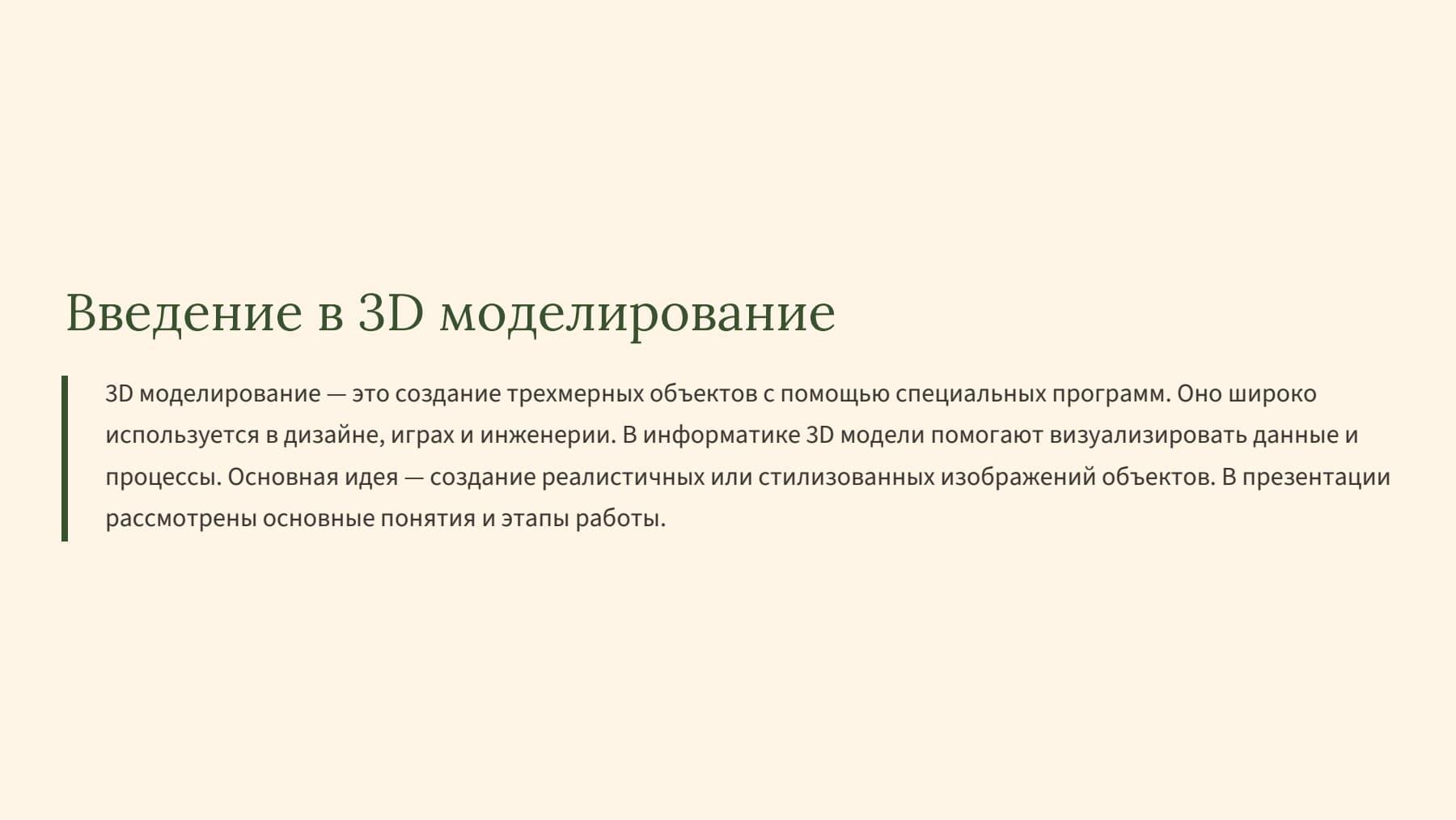 Слайд 2