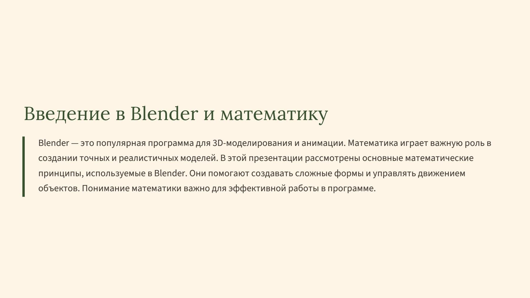 Слайд 2