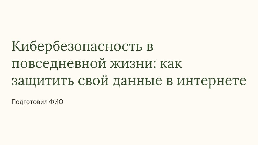 Слайд 1