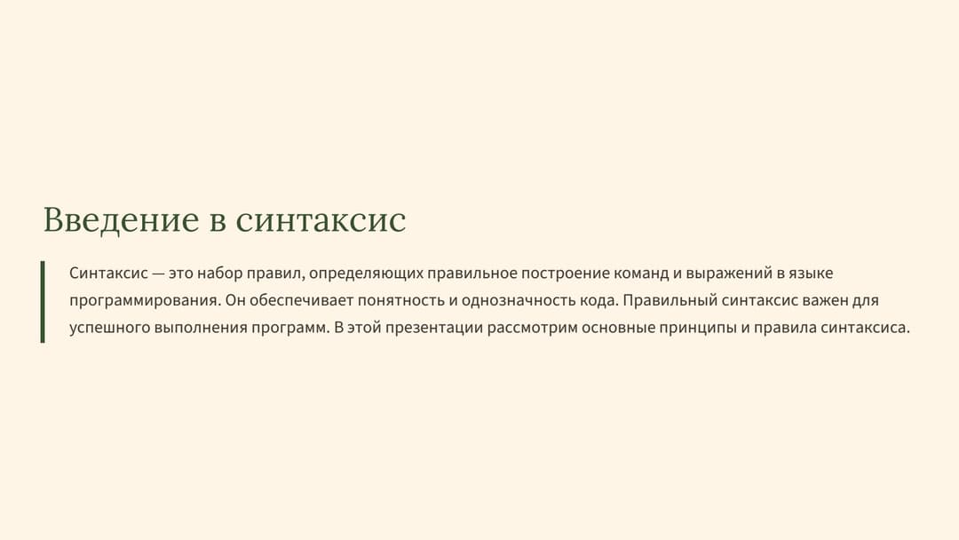 Слайд 2