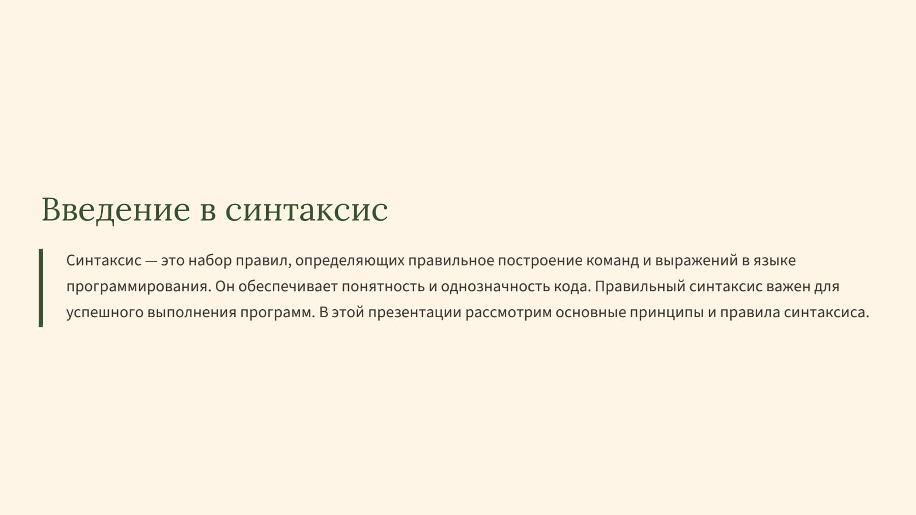 Слайд 2