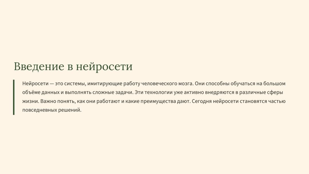 Слайд 2