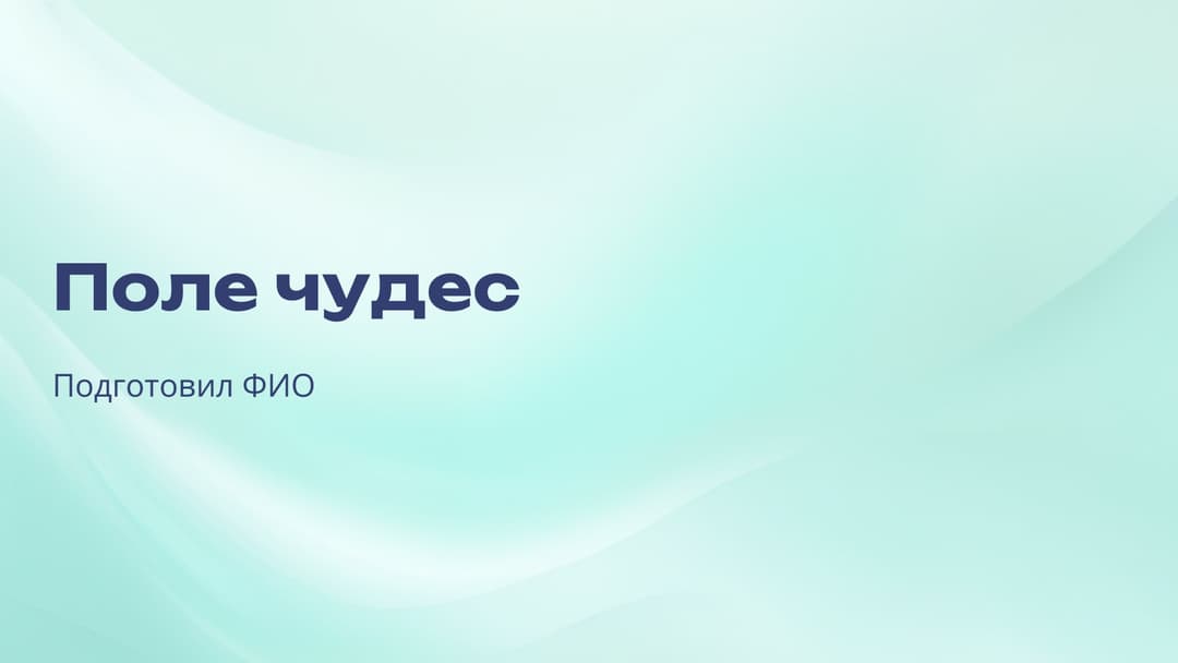 Слайд 1