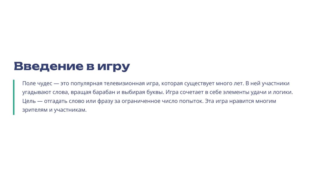 Слайд 2