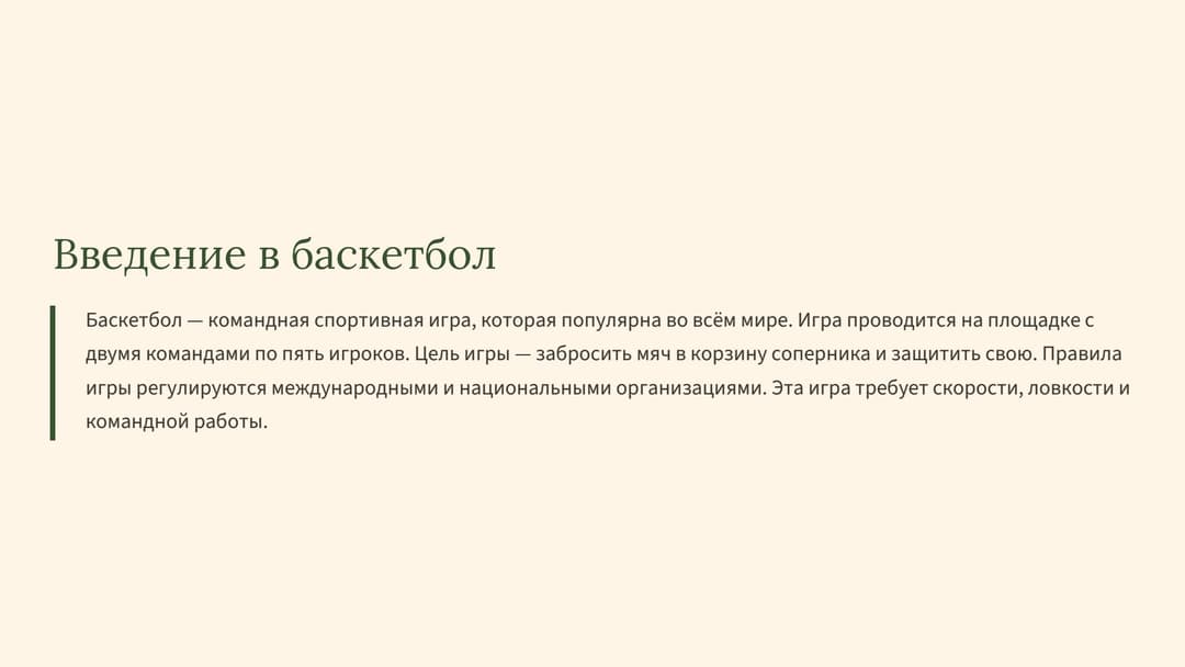 Слайд 2