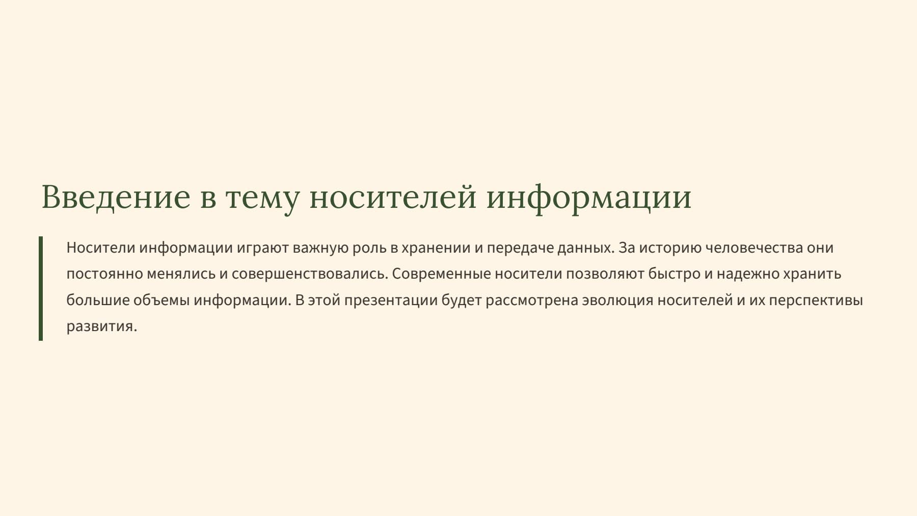 Слайд 2