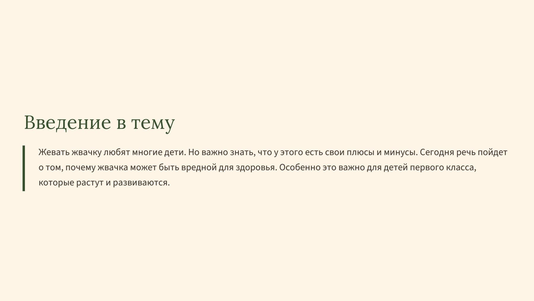 Слайд 2