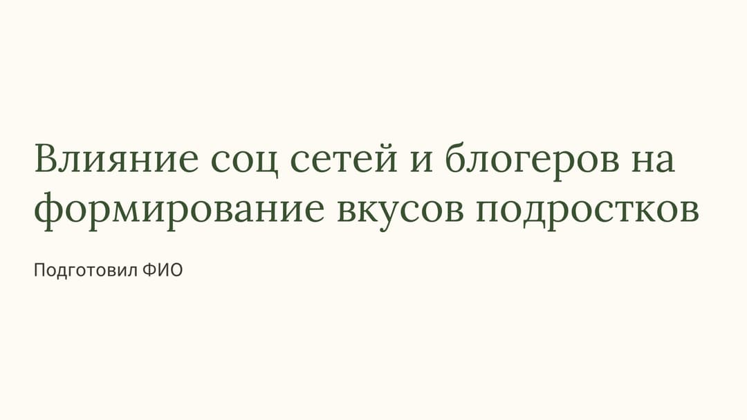 Слайд 1