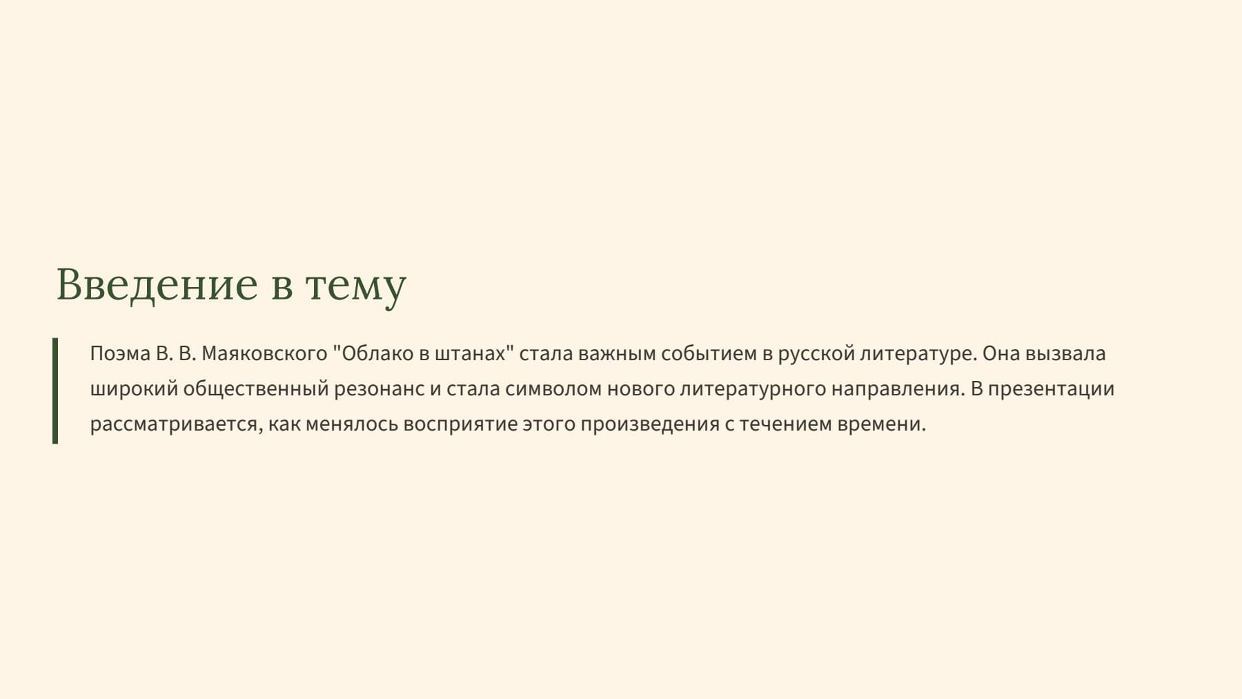Слайд 2