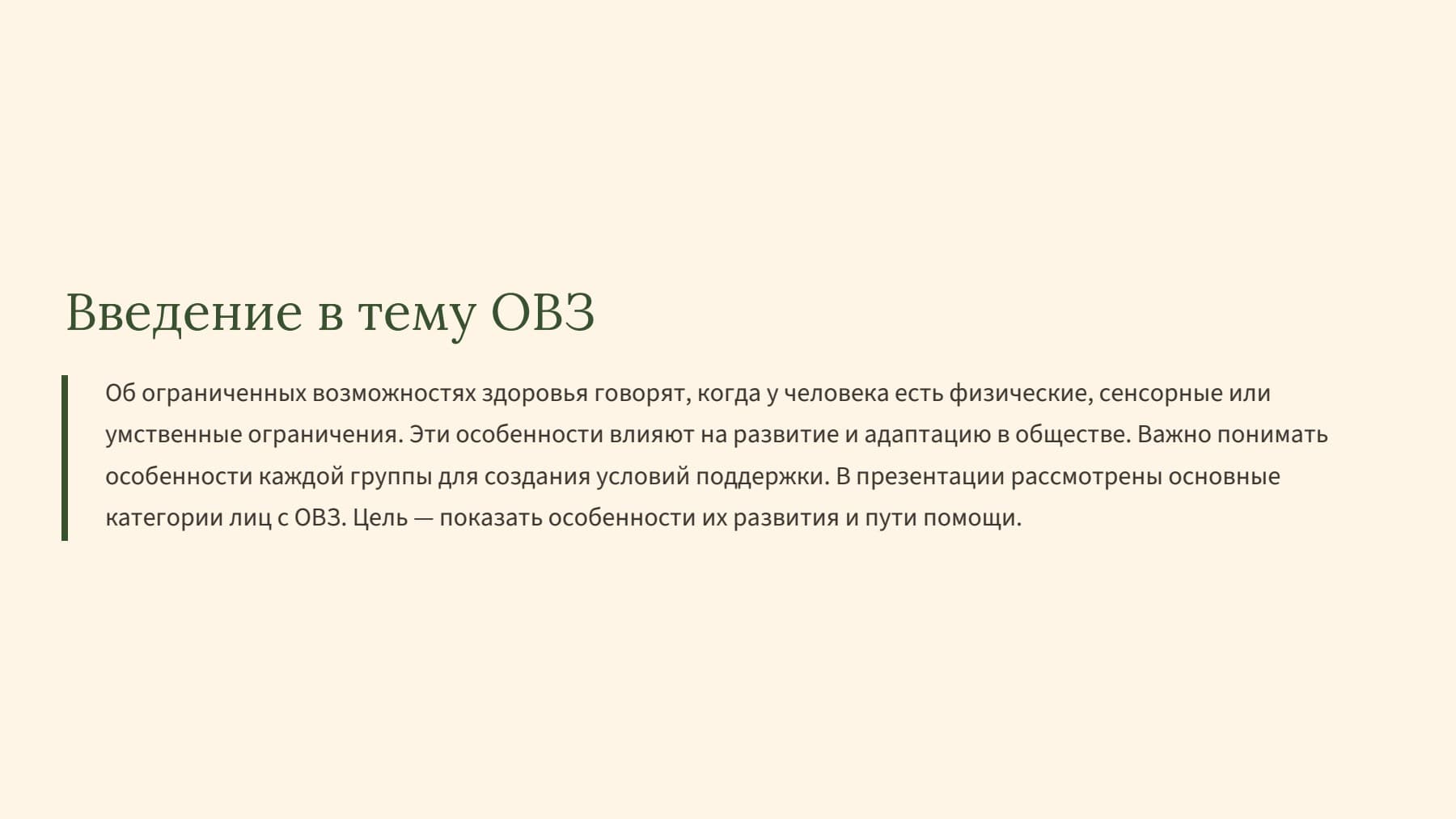 Слайд 2