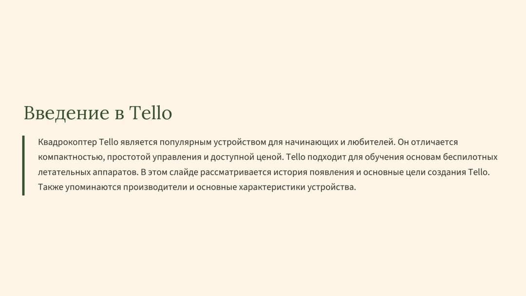 Слайд 2