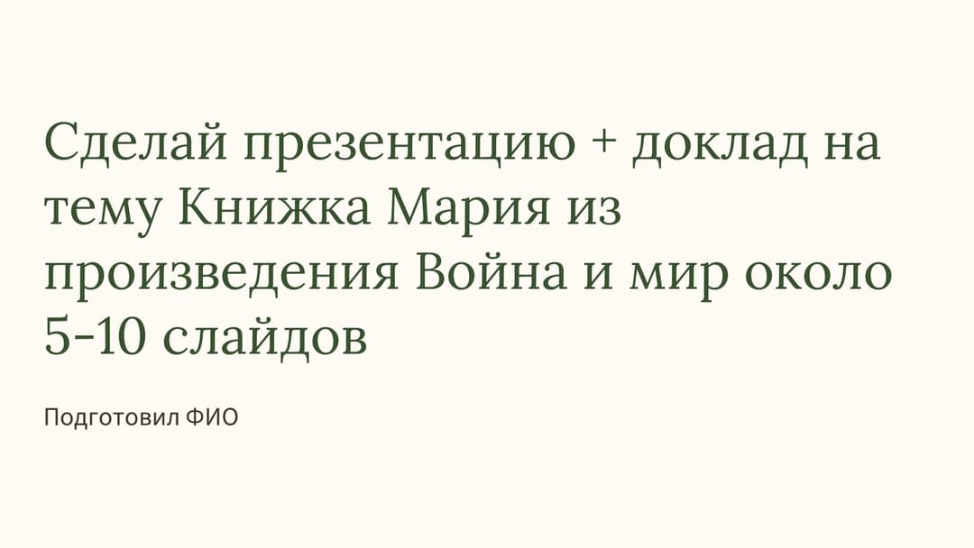 Слайд 1