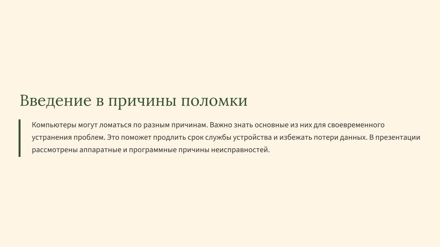 Слайд 2
