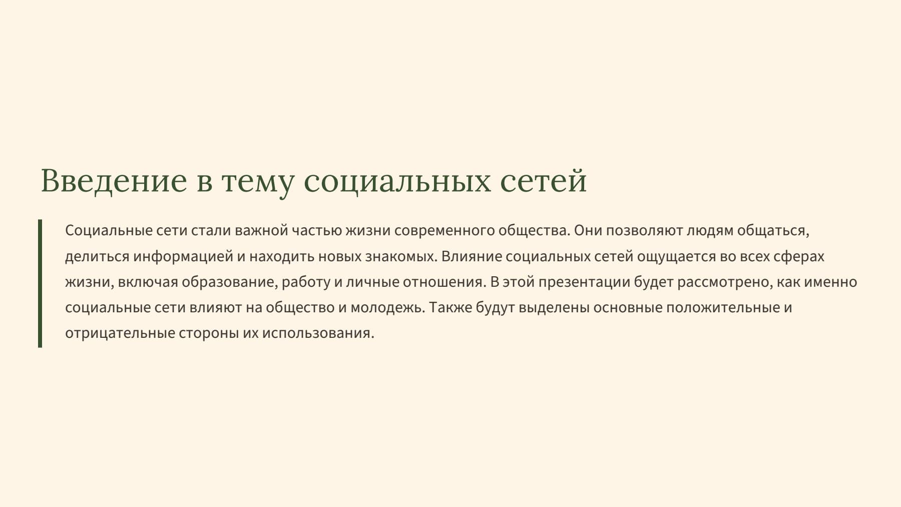 Слайд 2