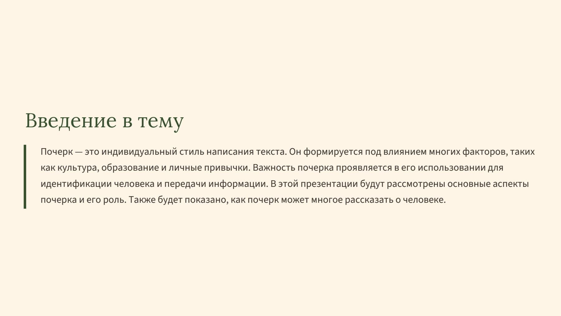 Слайд 2