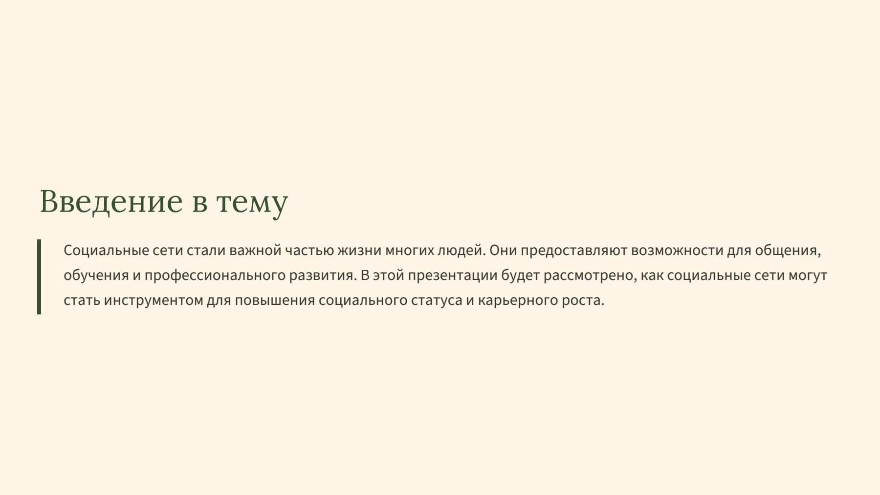 Слайд 2