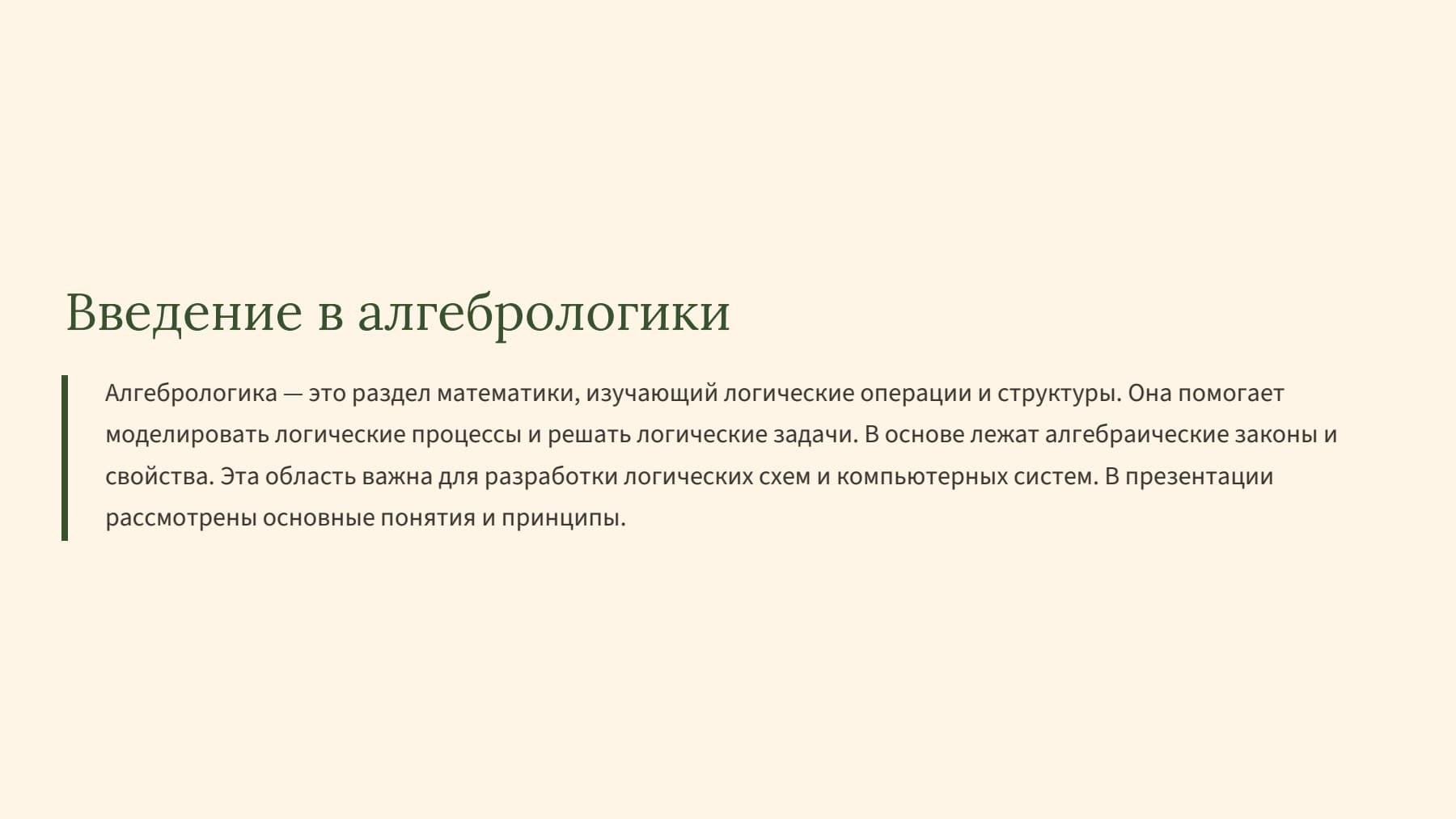 Слайд 2