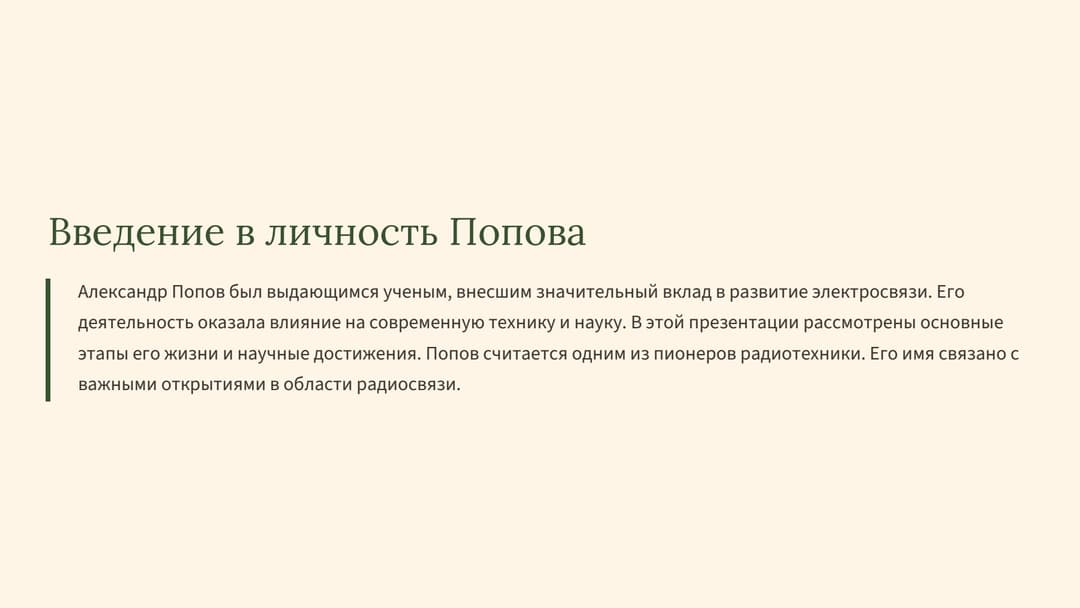 Слайд 2