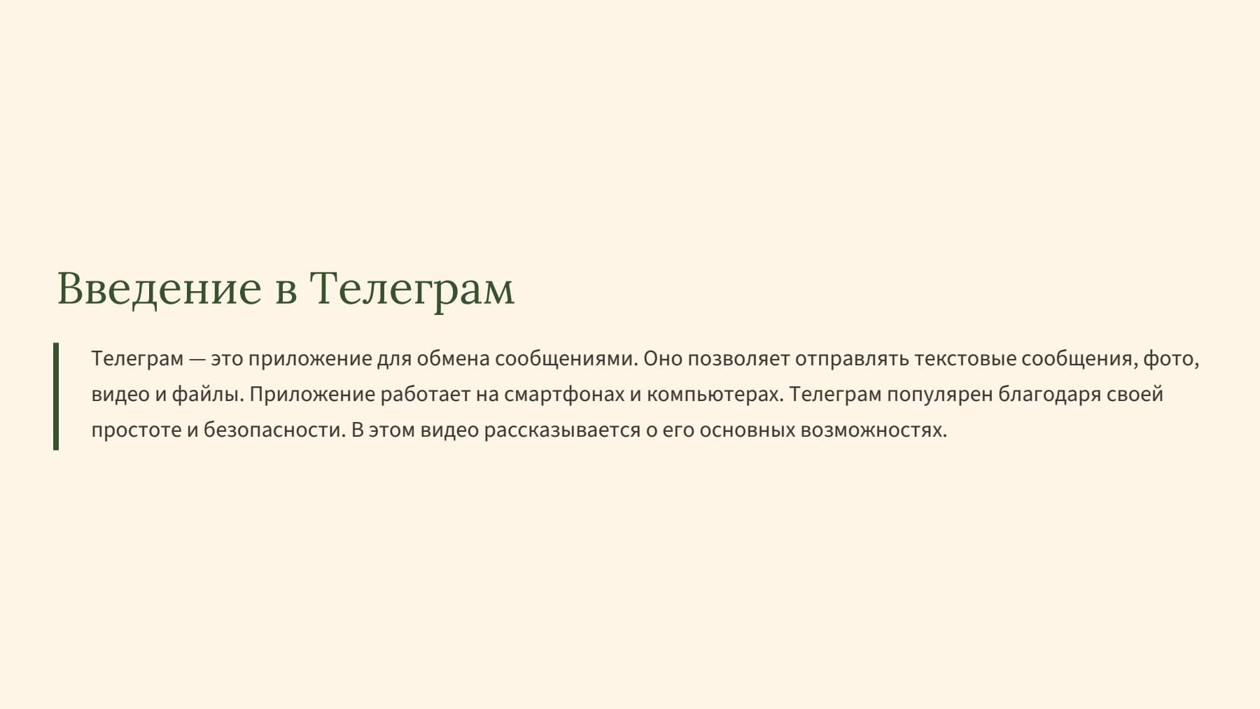 Слайд 2