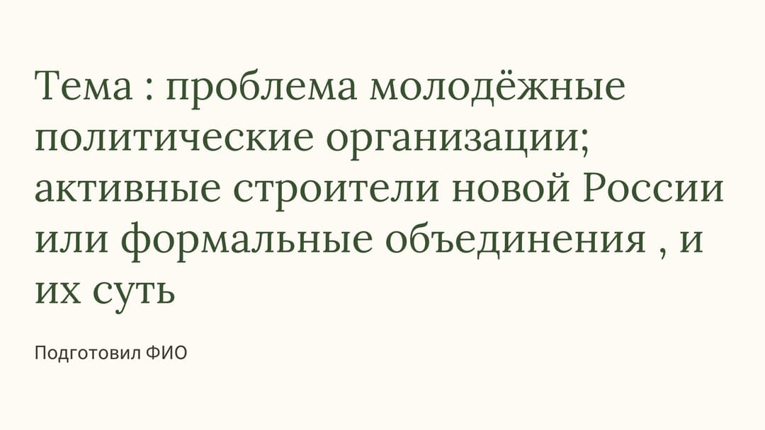 Слайд 1