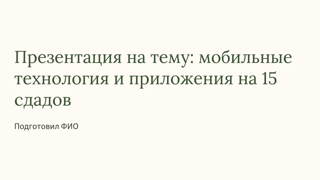 Слайд 1