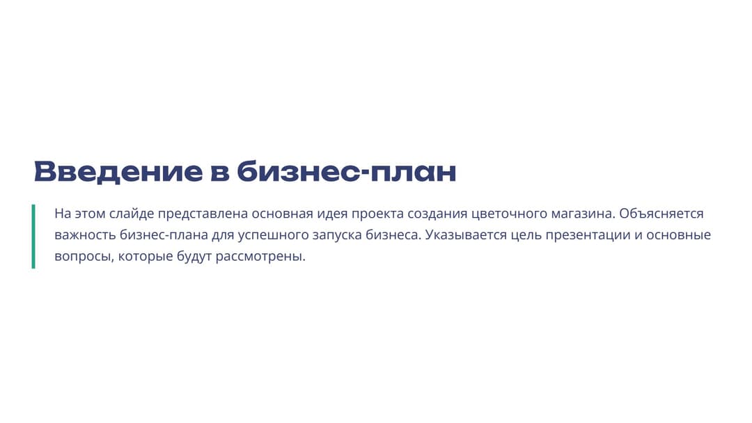 Слайд 2