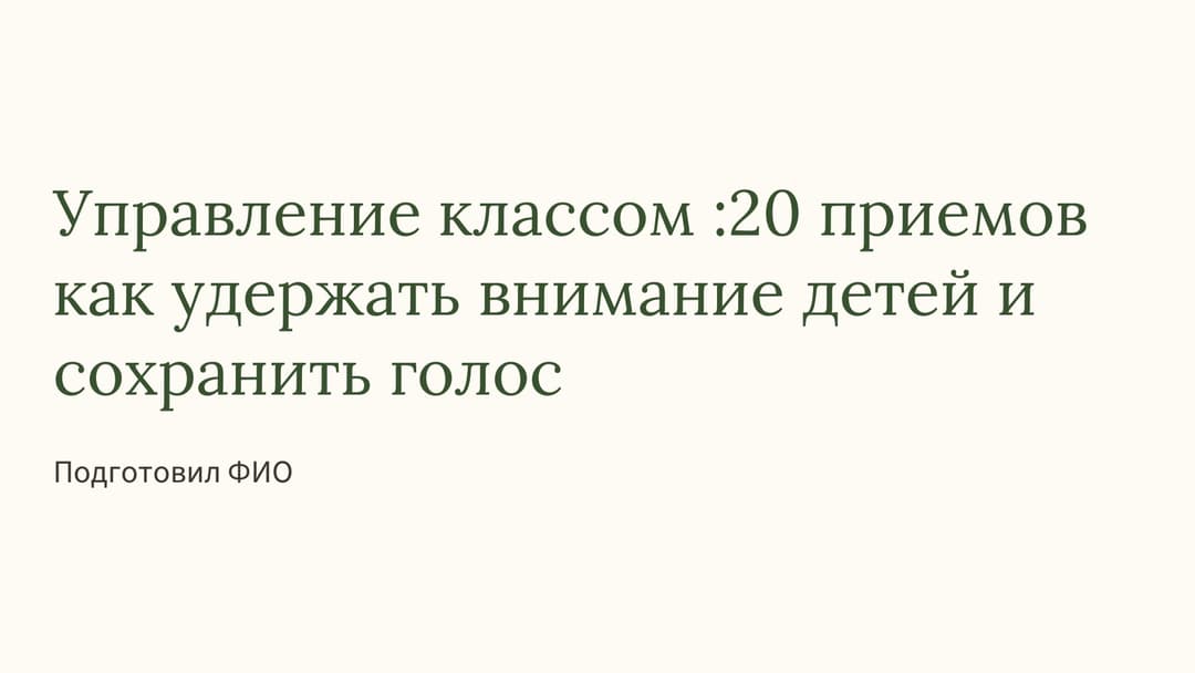 Слайд 1