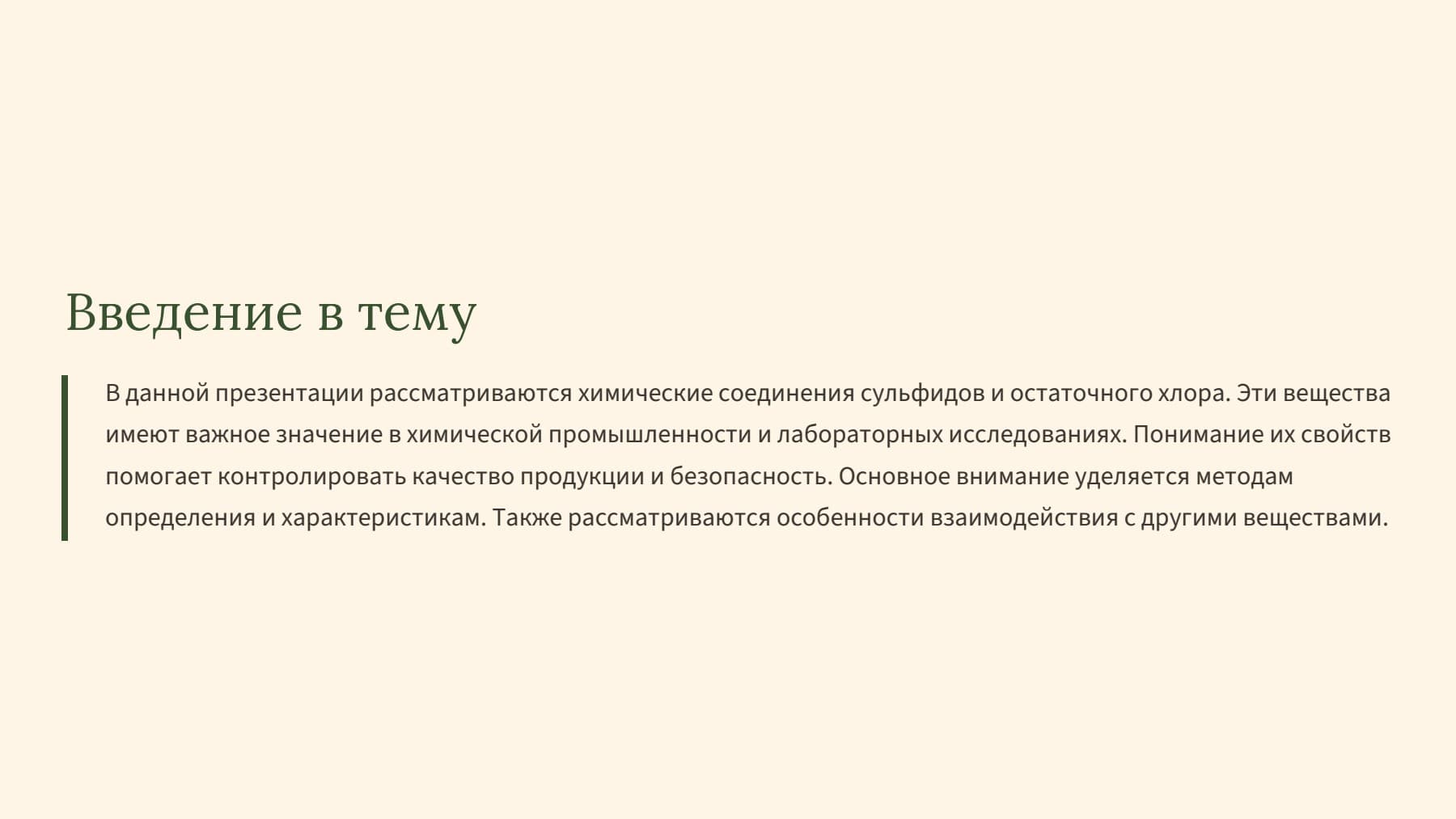 Слайд 2