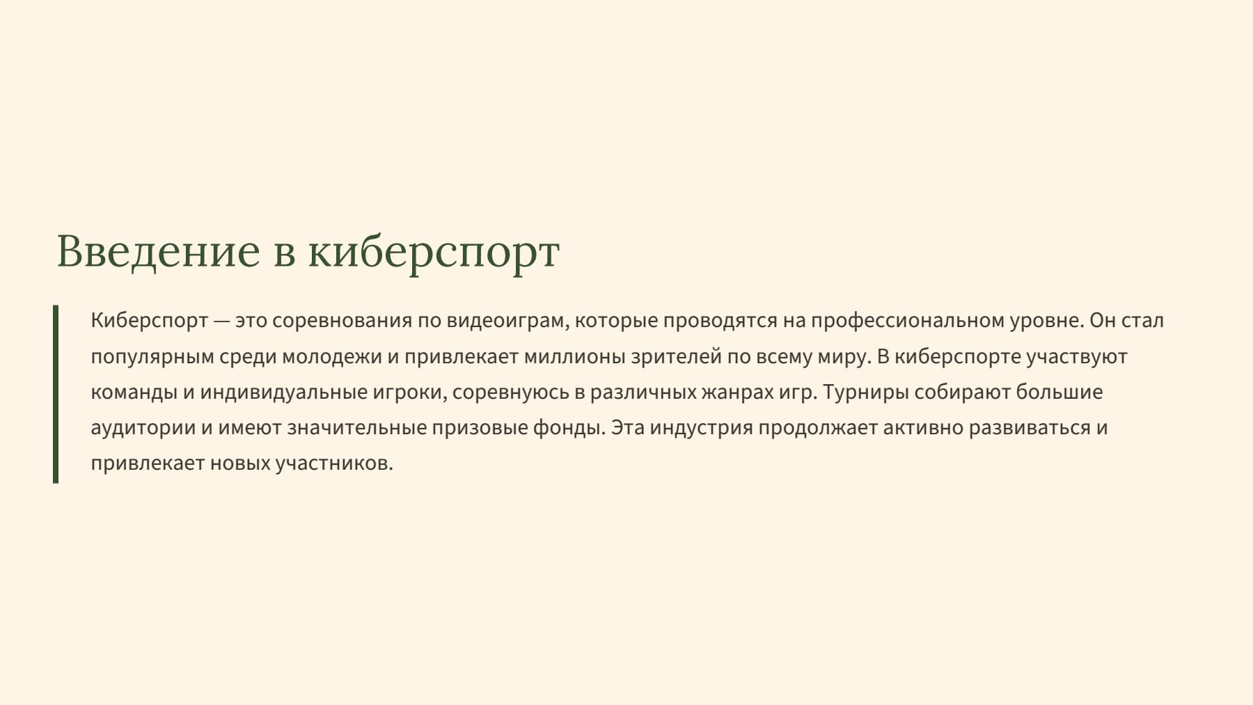 Слайд 2