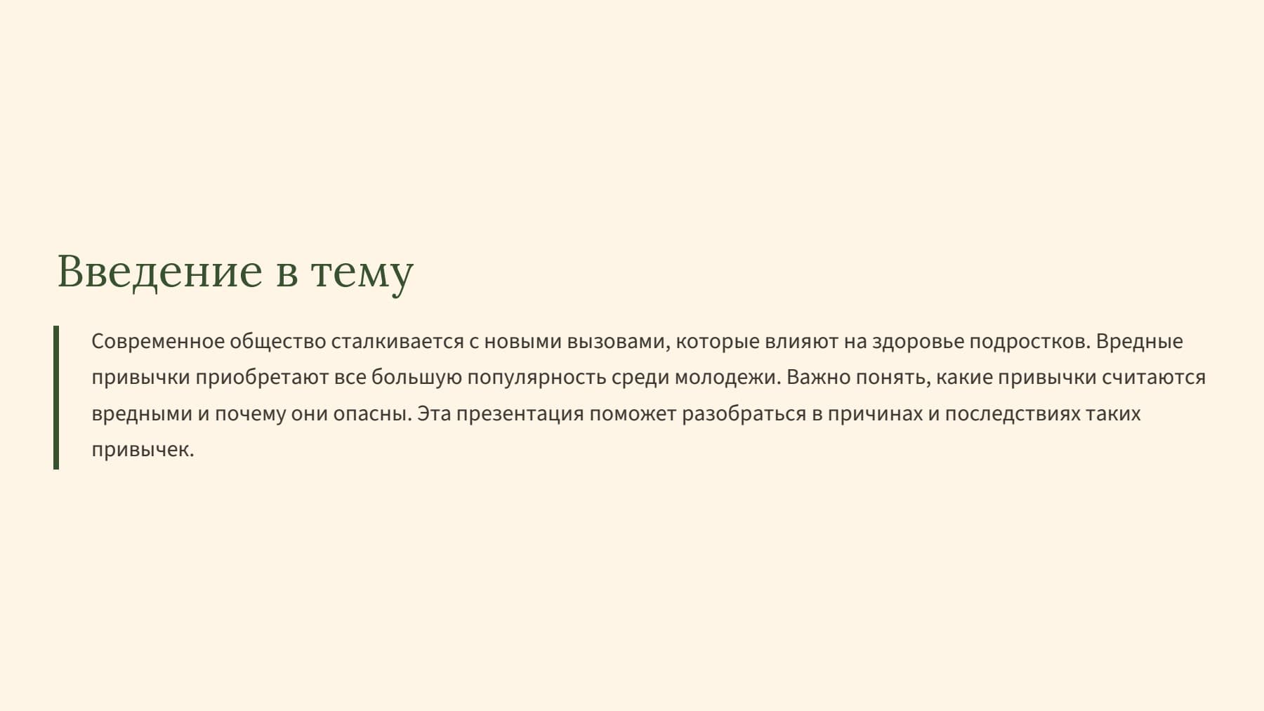 Слайд 2