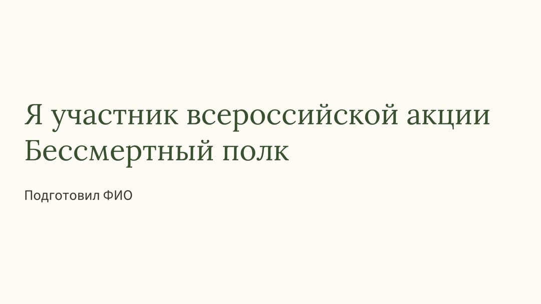 Слайд 1