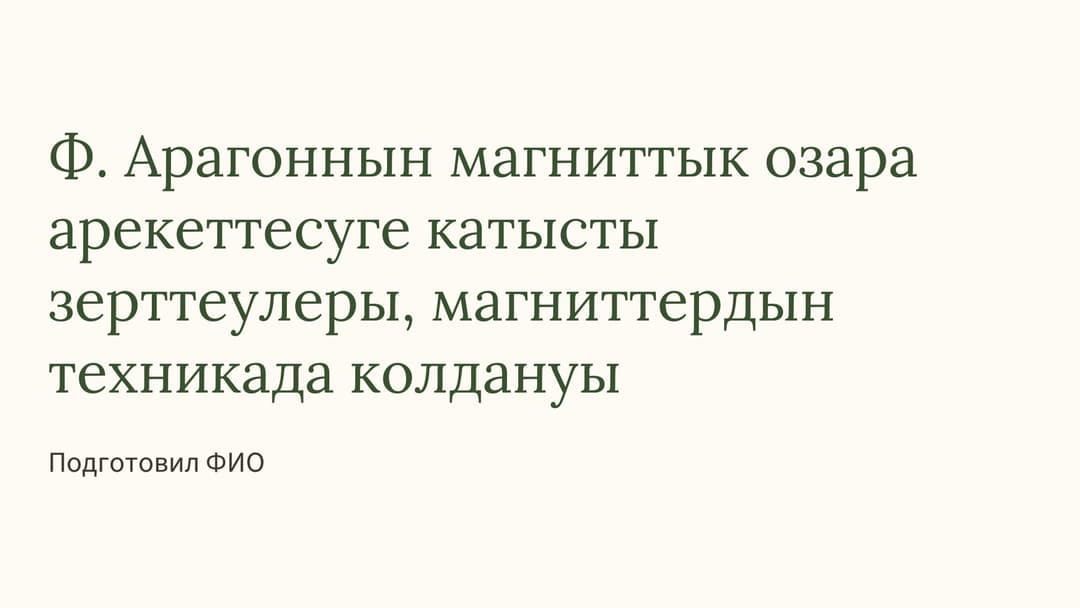 Слайд 1