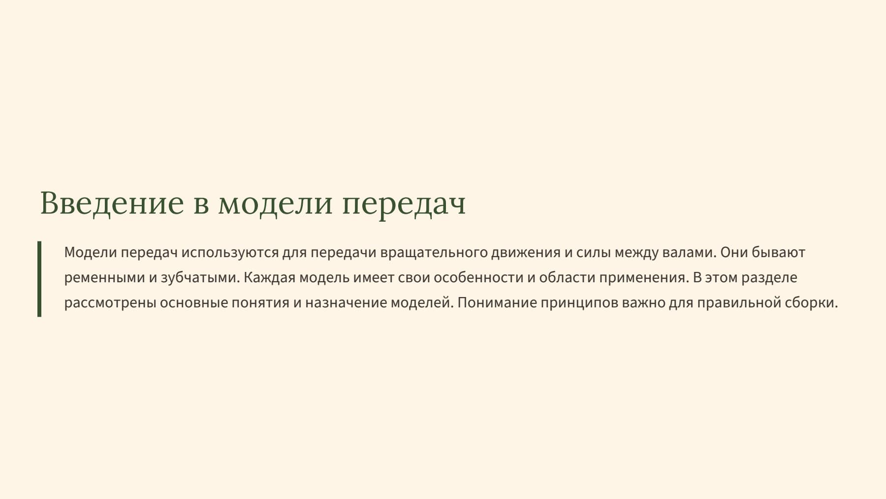 Слайд 2