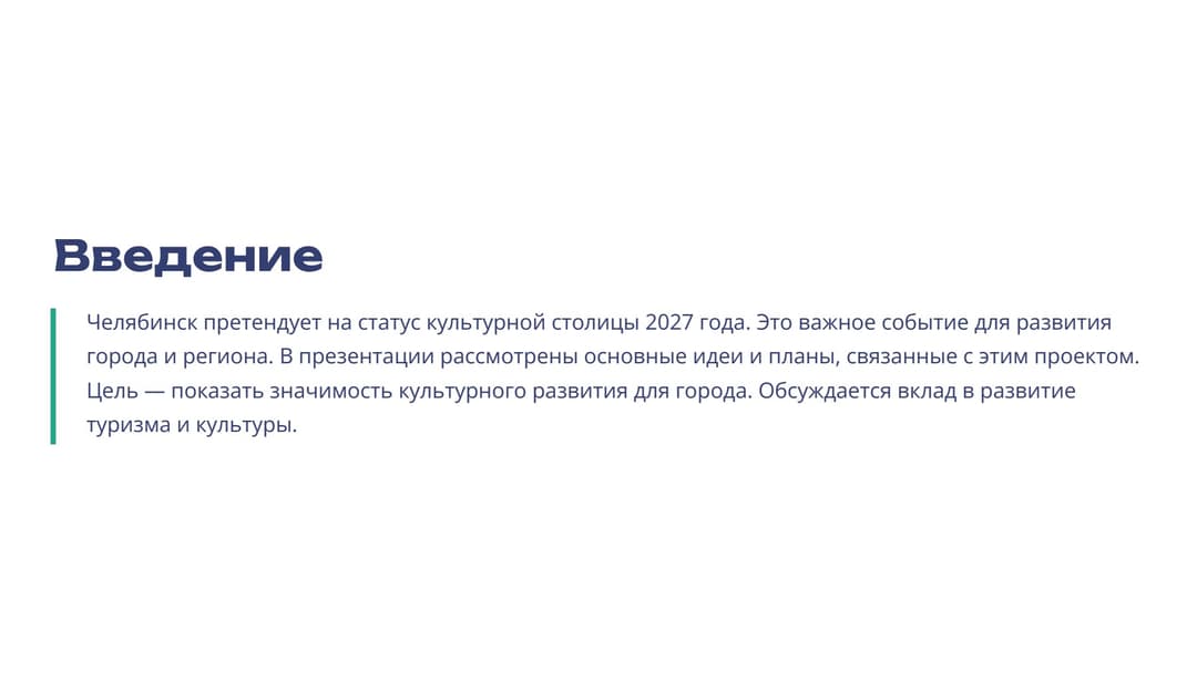 Слайд 2