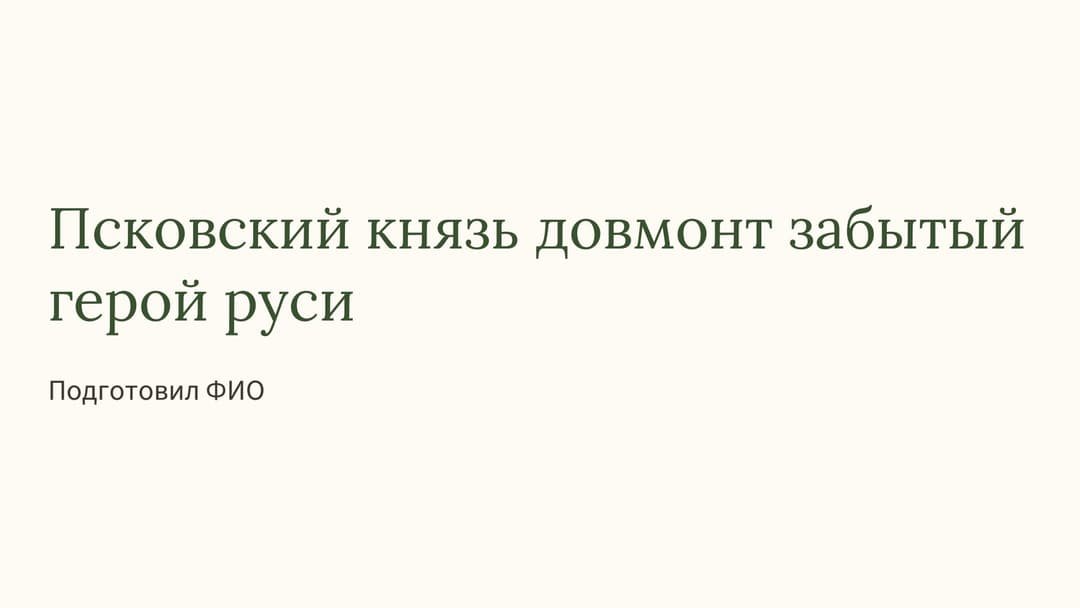 Слайд 1