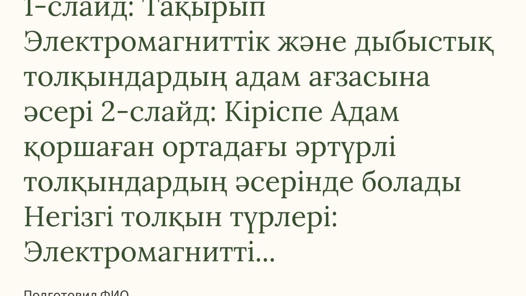 Слайд 1