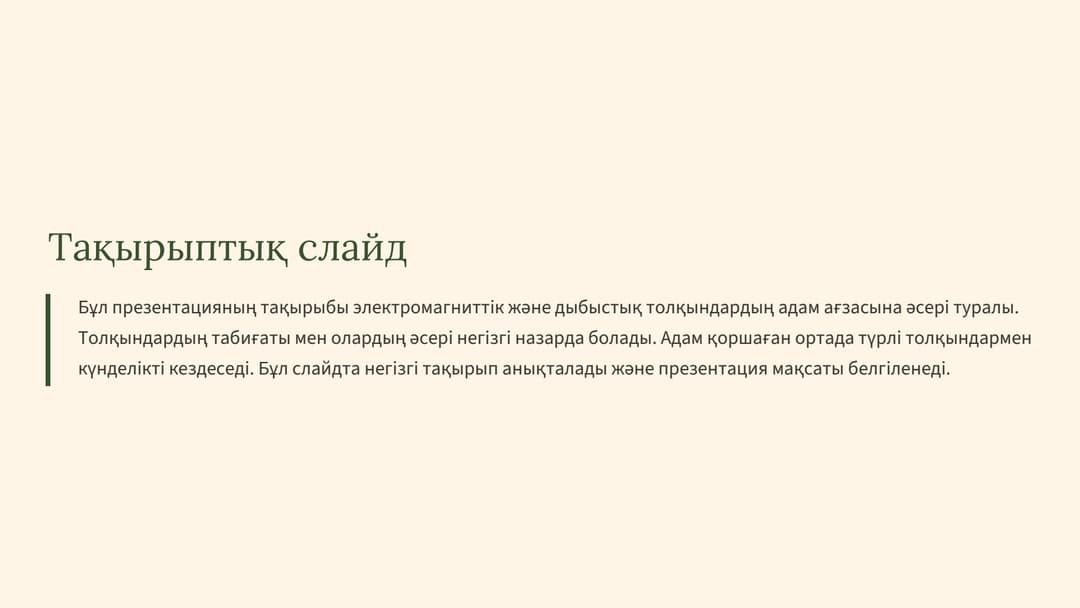 Слайд 2