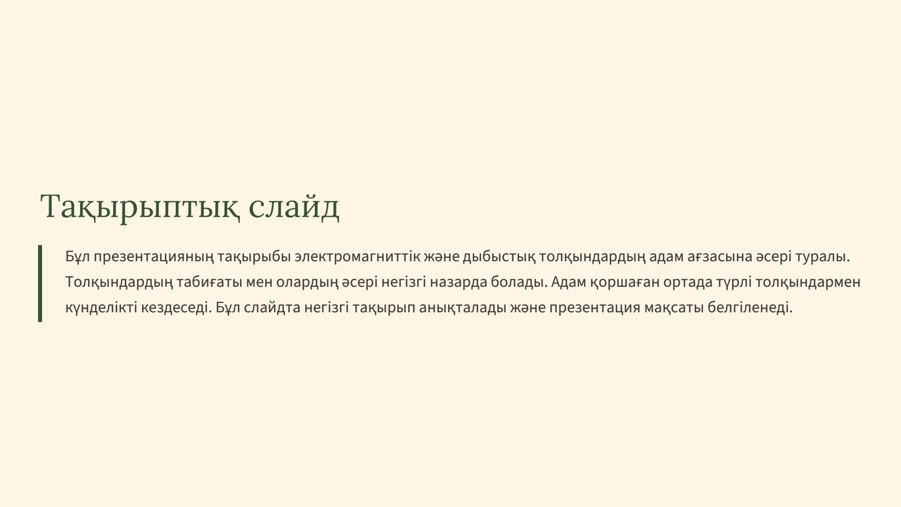 Слайд 2