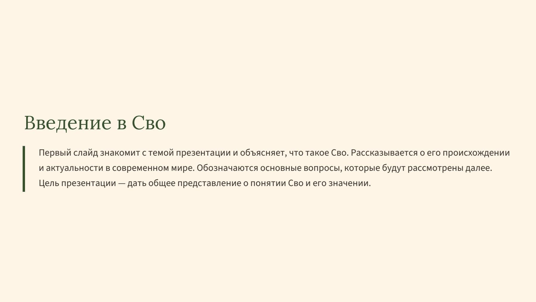 Слайд 2