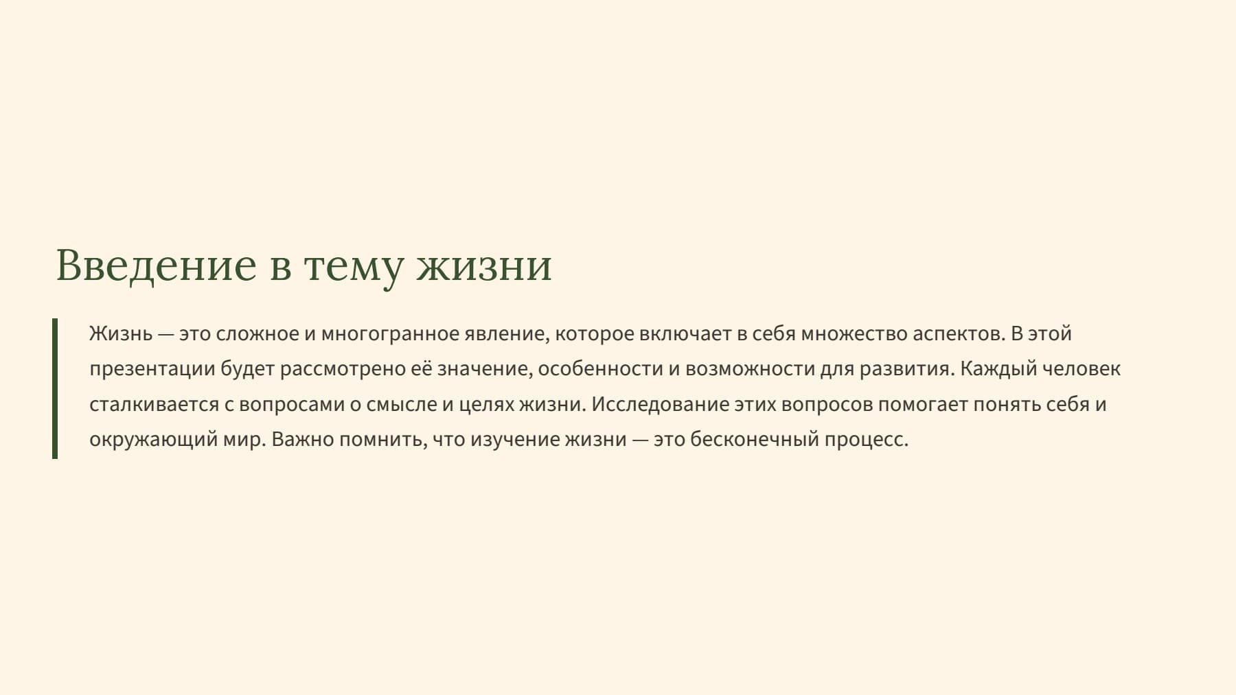 Слайд 2