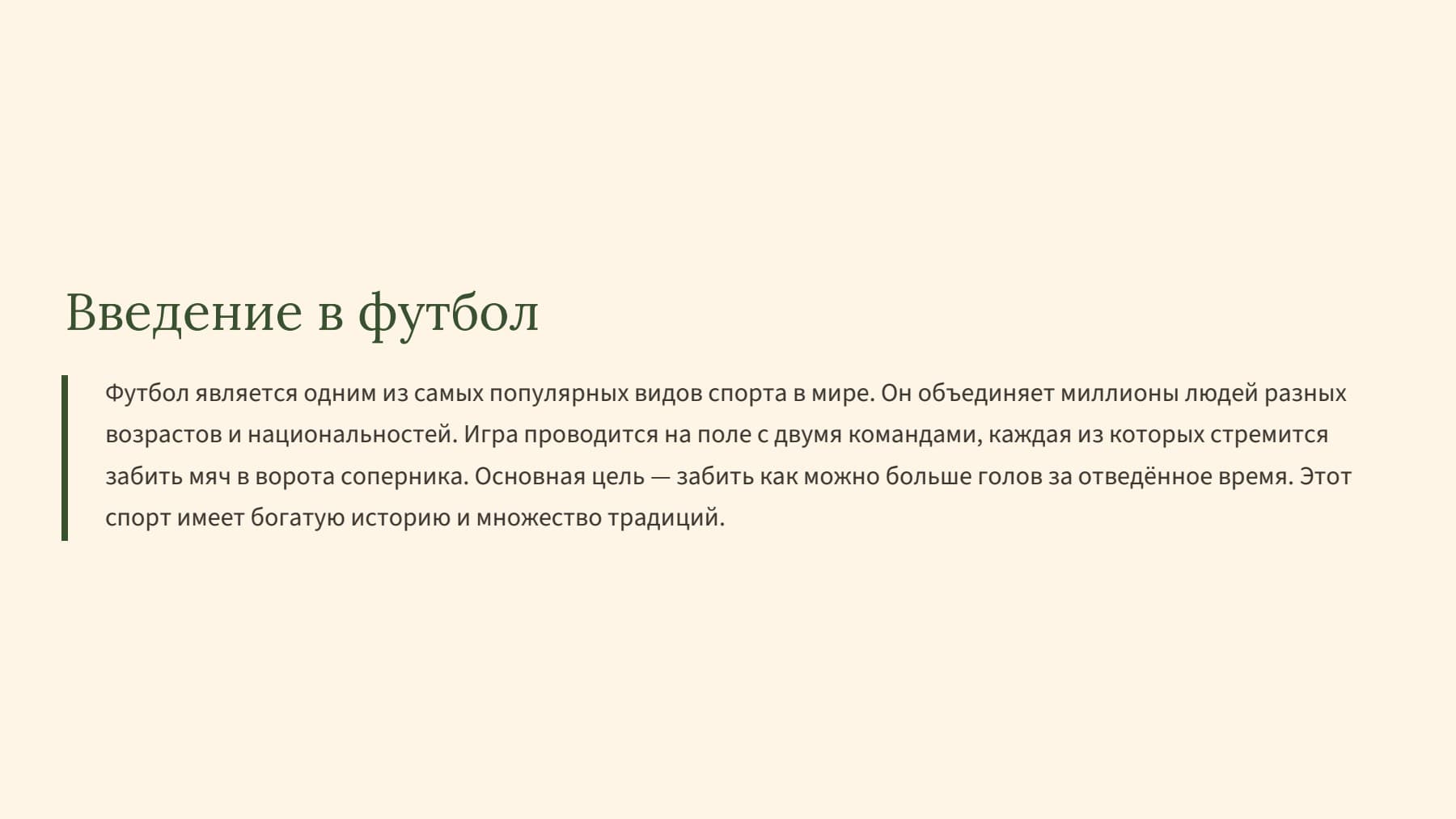 Слайд 2