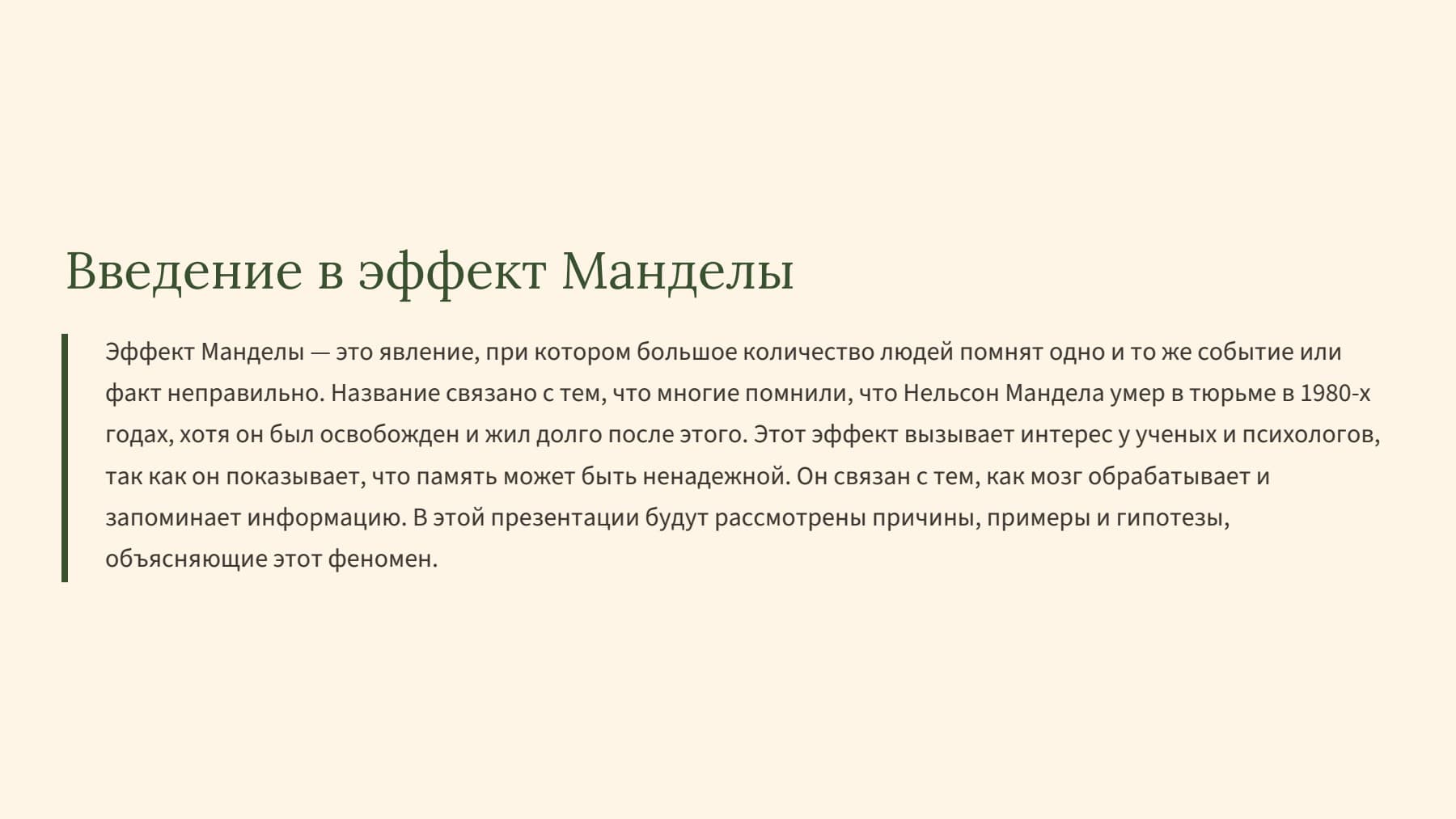 Слайд 2