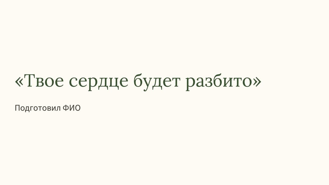 Слайд 1